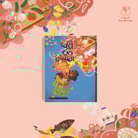 أكلنا من المدينة