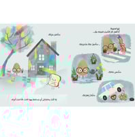 البيضة الجيدة