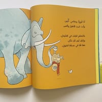 ليس لك مكان في حديقة الحيوان