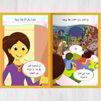 حنتوش وحنتوشة 3