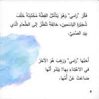 فكرة جلبت الفرح