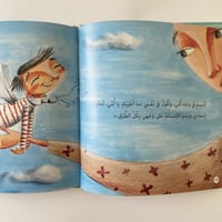 اختلفت فتميزت