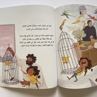 أبي .. الكناري الكبير