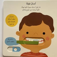 جسمي المذهل