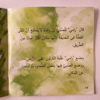 فكرة جلبت الفرح