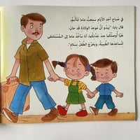 بنت أم ولد؟!