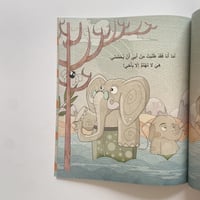 هل أمي تحبني؟