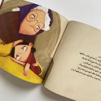 أبي في العمل وأمي في السماء