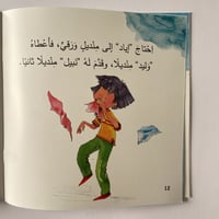 شاركني أغراضك