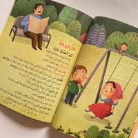 أحب لغيري ما أحب لنفسي