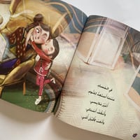 تصبحون على خير