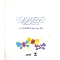 لم أعد أشعر بالملل