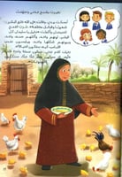 عرس عند الحيران