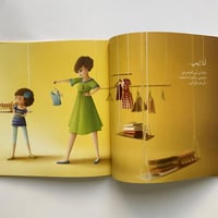 أنا رومي...أحب أمي ولا أحب الفساتین الوردیة