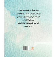 ماما لم أنم بعد