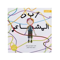 أ ب ت المشاعر