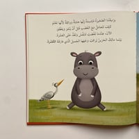 حين تغضب البرنيقة