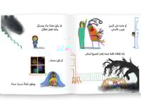 المخاوف التي تخاف منها