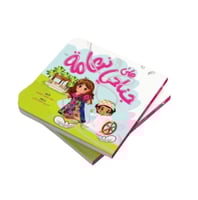 على جناحي نعامة