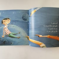 اختلفت فتميزت