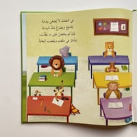 حين يحسن النمس التصرف