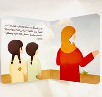 سلسلة قصص نبي الرحمة