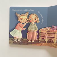 عين عينان عيون