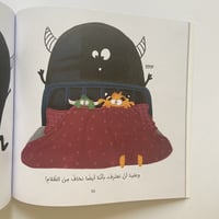 للوحوش أيضًا مشاعر؟!