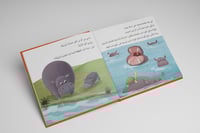 حين تغضب البرنيقة