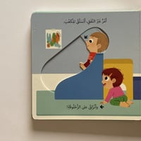 أذهب إلى الحضانة