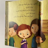 أين ذهبت نورة؟