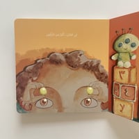 عين عينان عيون