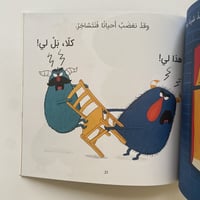 للوحوش أيضًا مشاعر؟!