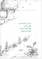 أحبني أحبني