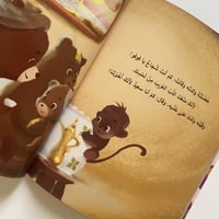 فوفو لا يخاف