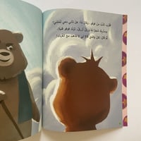 فوفو لا يخاف