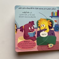 وحوش لطيفة تتعلم الكلمات السحرية