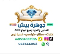 ورشة ابداع جوهرة بيش