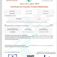 ماسك الأفوكادو والكيراتين