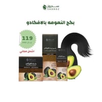 بكج النعومه بالافوكادو