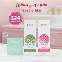 بكج باربي سكن | Barbie Skin