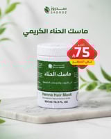 ماسك الحناء المعالج