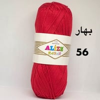 بهار 56