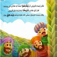 الحازم - سلسلة القيم / التربية الأخلاقية