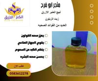 زيت زيتون عنبري عبوة 150 ملي