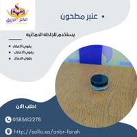 عسل بالعنبر للنطق وزياده المناعه علبة وسط