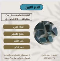 عسل بالعنبر للنطق وزياده المناعه علبة وسط