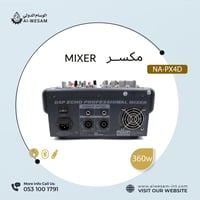 جهاز مكسر نداء PX4D عدد 4 قنوات بلوتوث و تسجيل مبا...