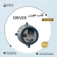 درايفر وليون