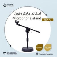 حامل ميكروفون بقاعدة دائرية لركوع ND-77
